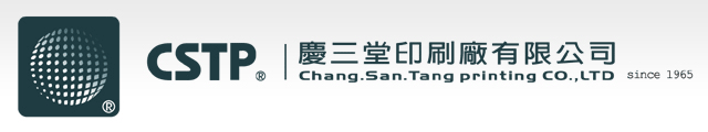 慶三堂 專業印刷的專業夥伴 www.cst-print.com